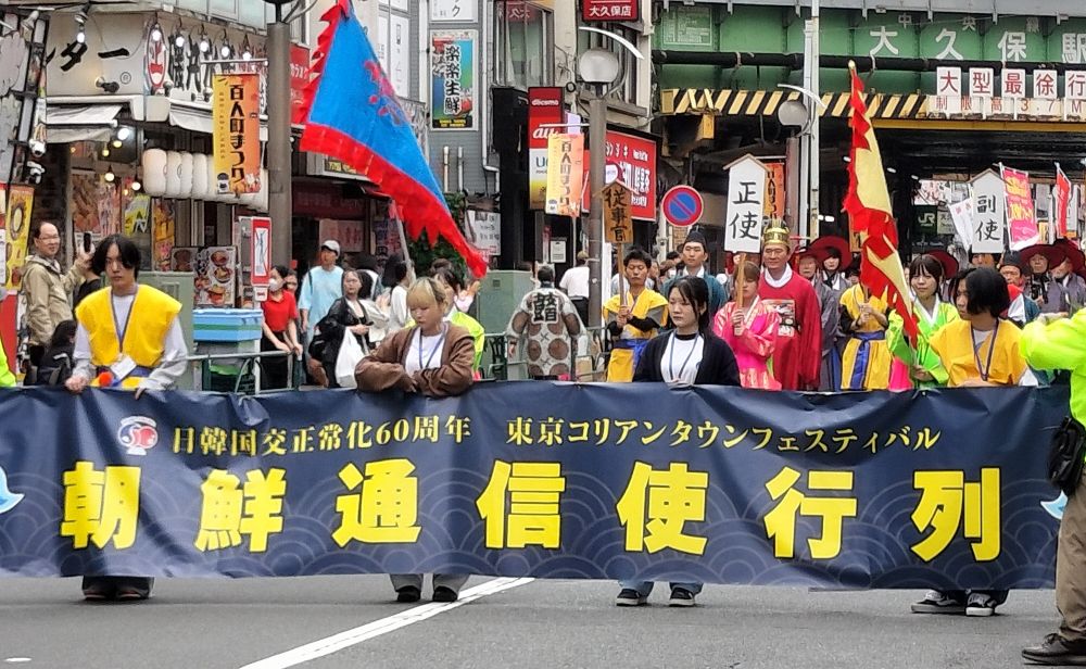 東京・名古屋で朝鮮通信使パレード再現
