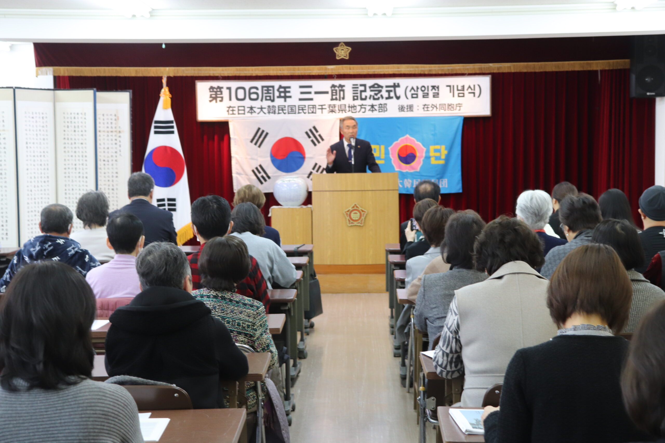 第106周年３・１節記念式典開催