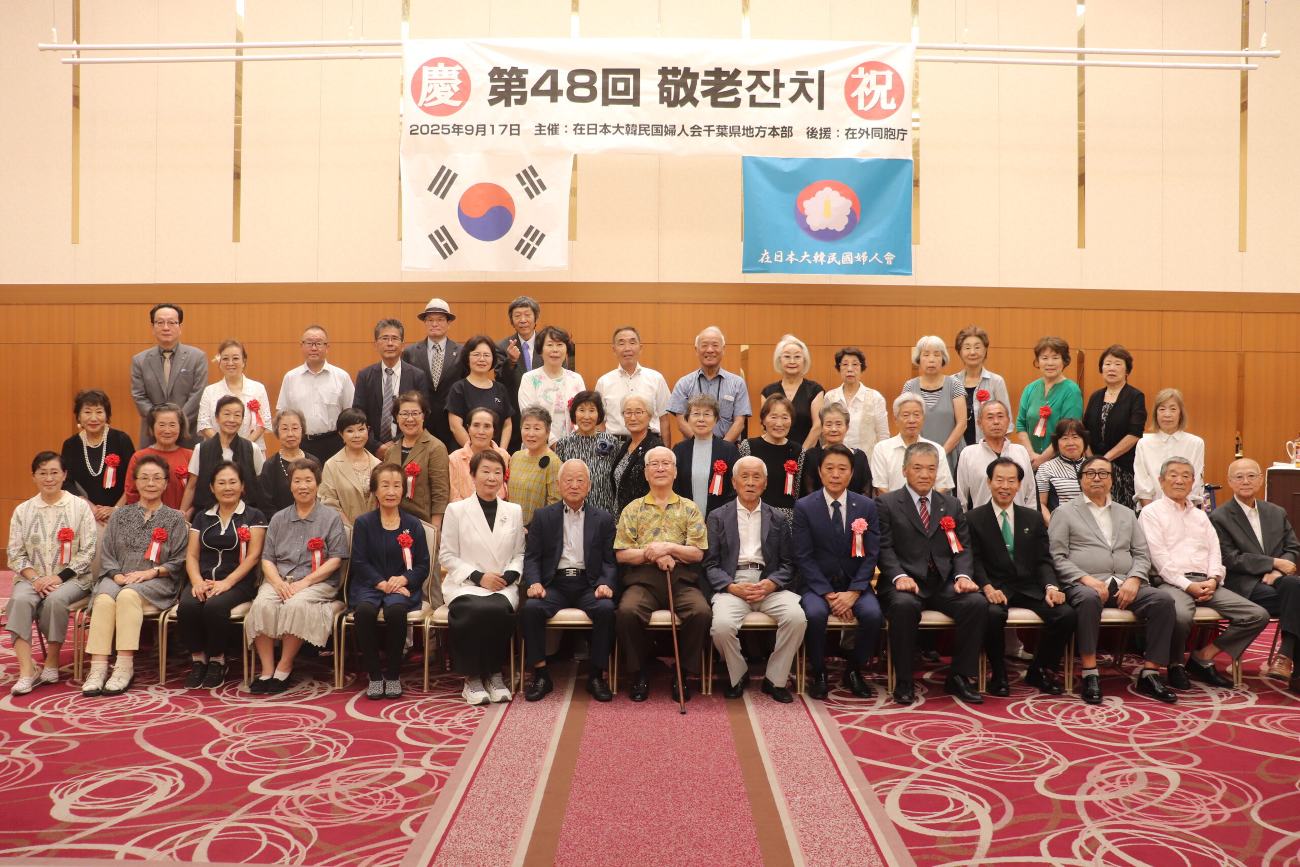 第48回敬老잔치開催