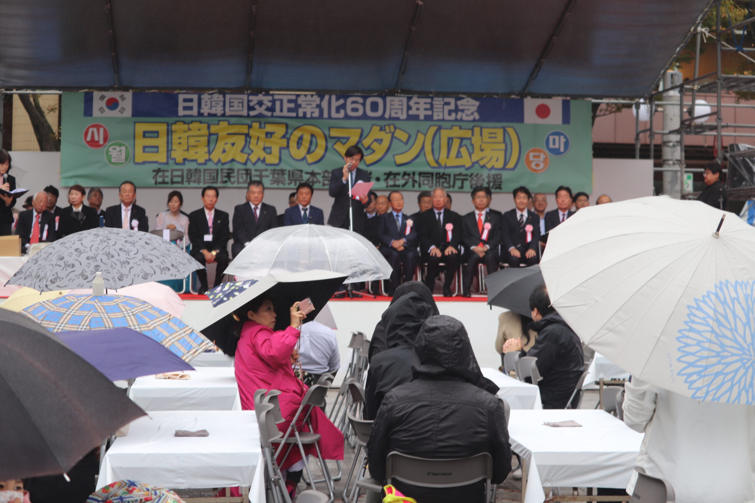 日韓国交正常化60周年記念日韓友好のマダンin千葉開催