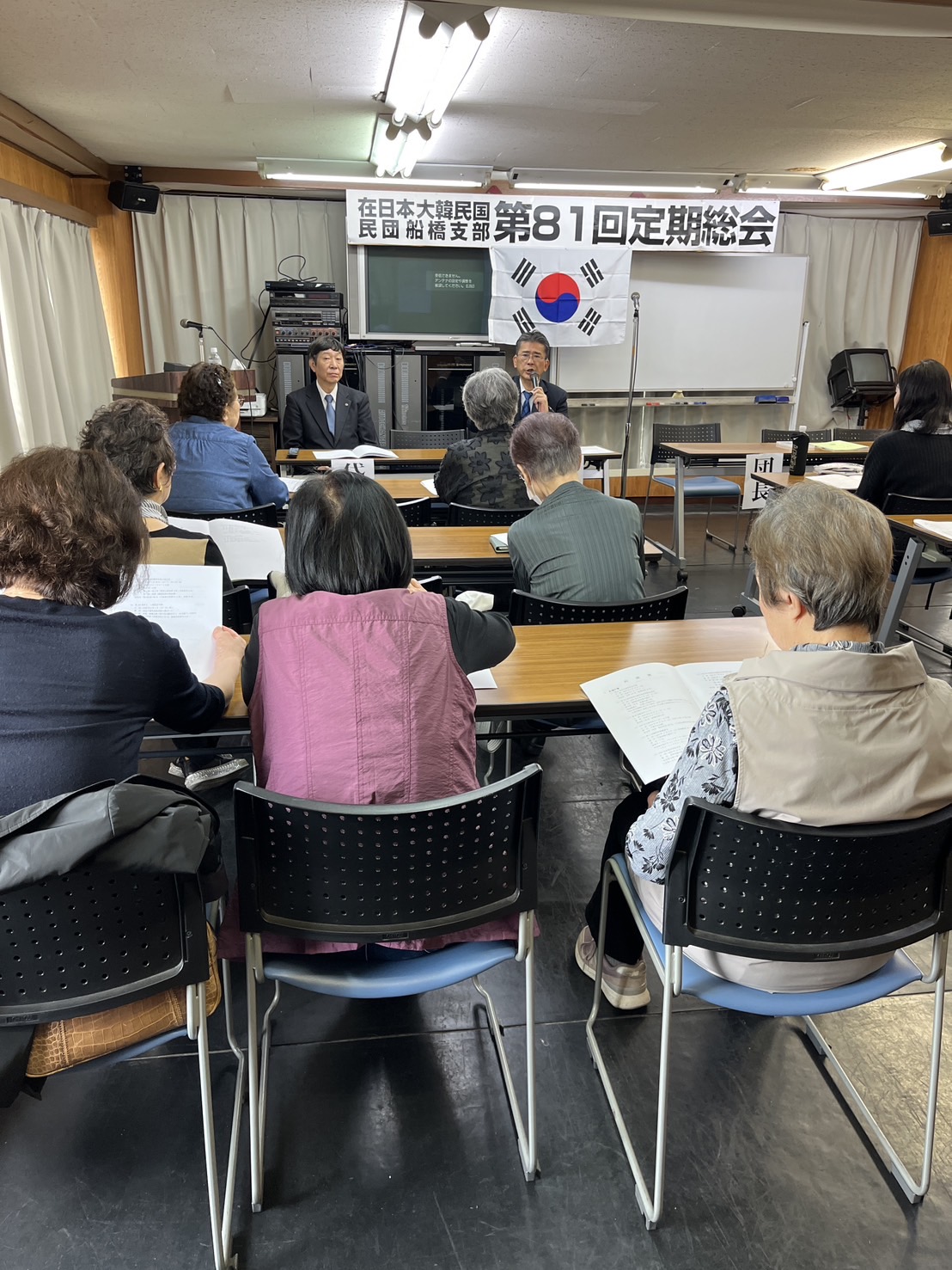 【船橋支部 第81回 定期総会 開催】