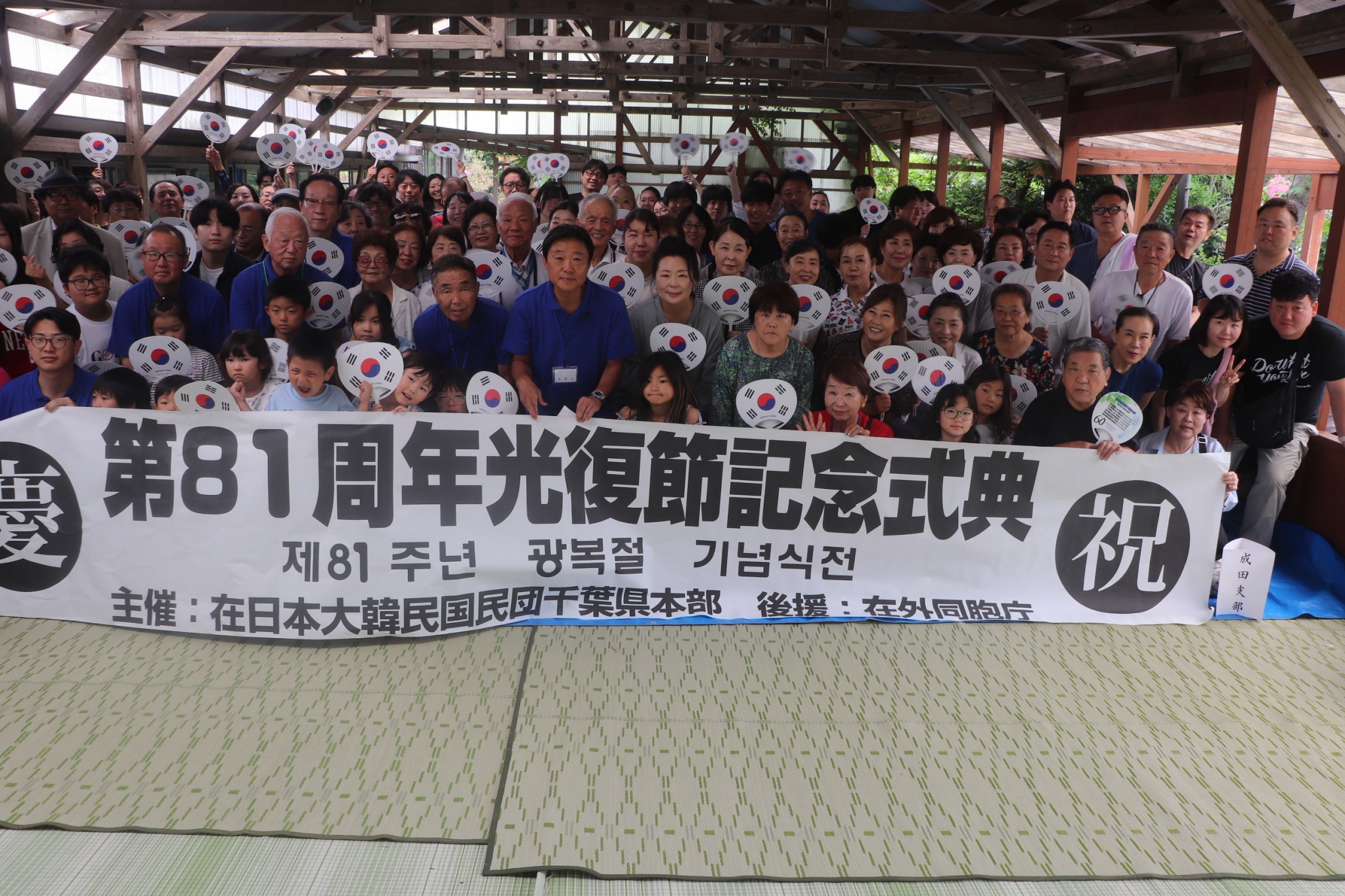 【第81周年 光復節記念式典を開催】