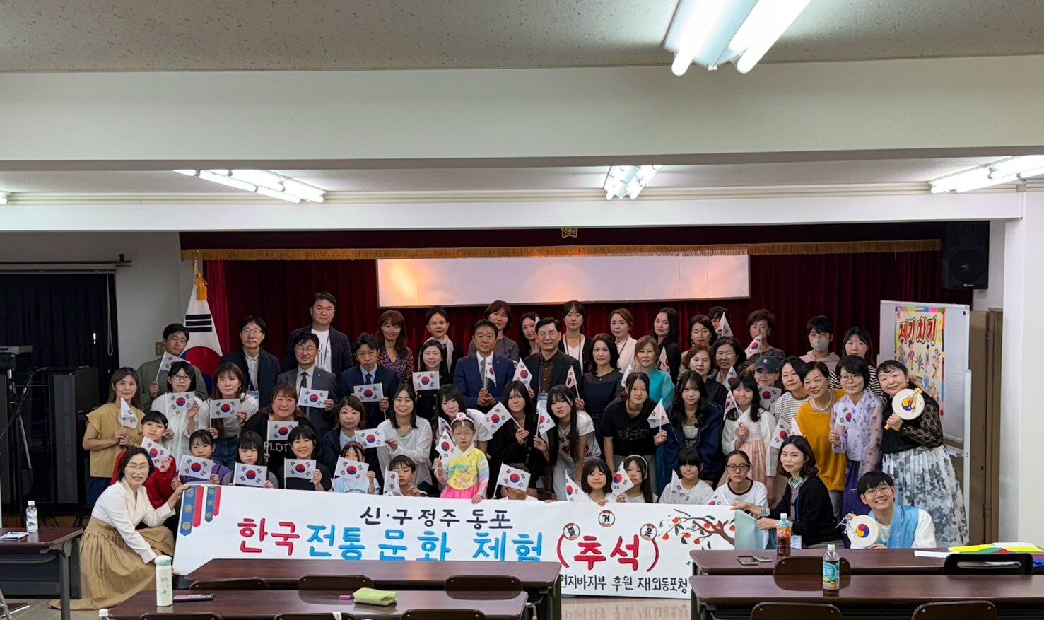 「新旧定住者と一緒に楽しむ韓国文化体験」を開催